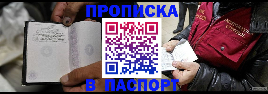 временная регистрация в Калачинске