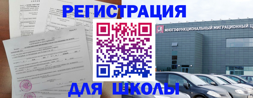 прописка поиск в Калачинске