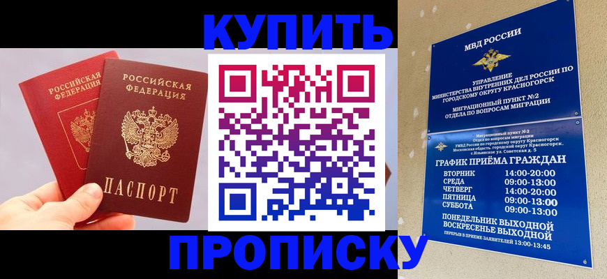 миграционный учет в Калачинске