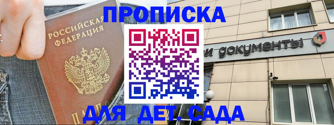 пропишу в квартире в Калачинске